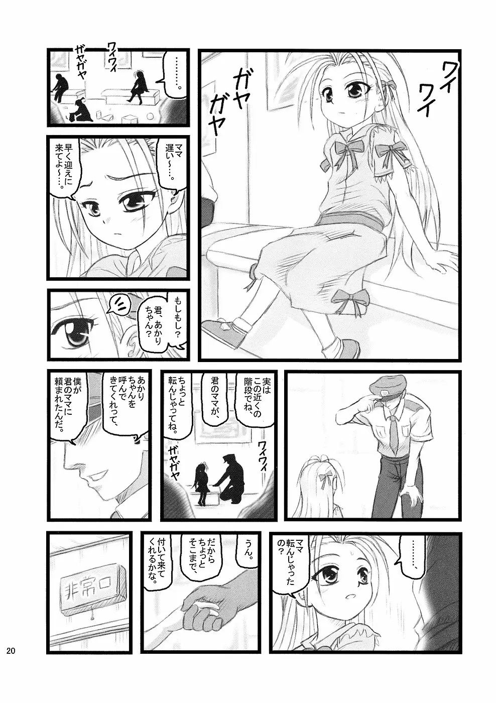 Page 20