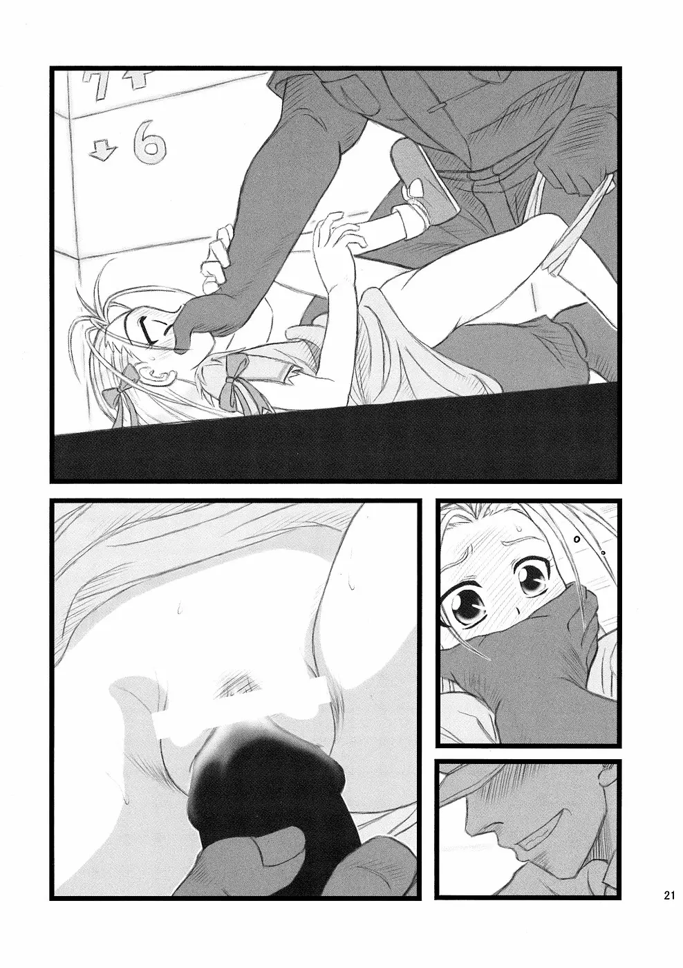 Page 21