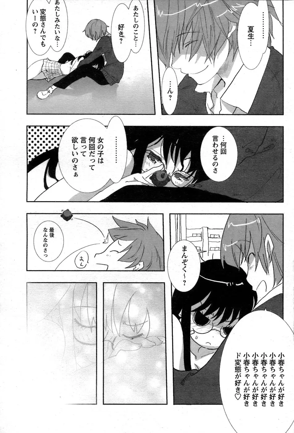 Page 64