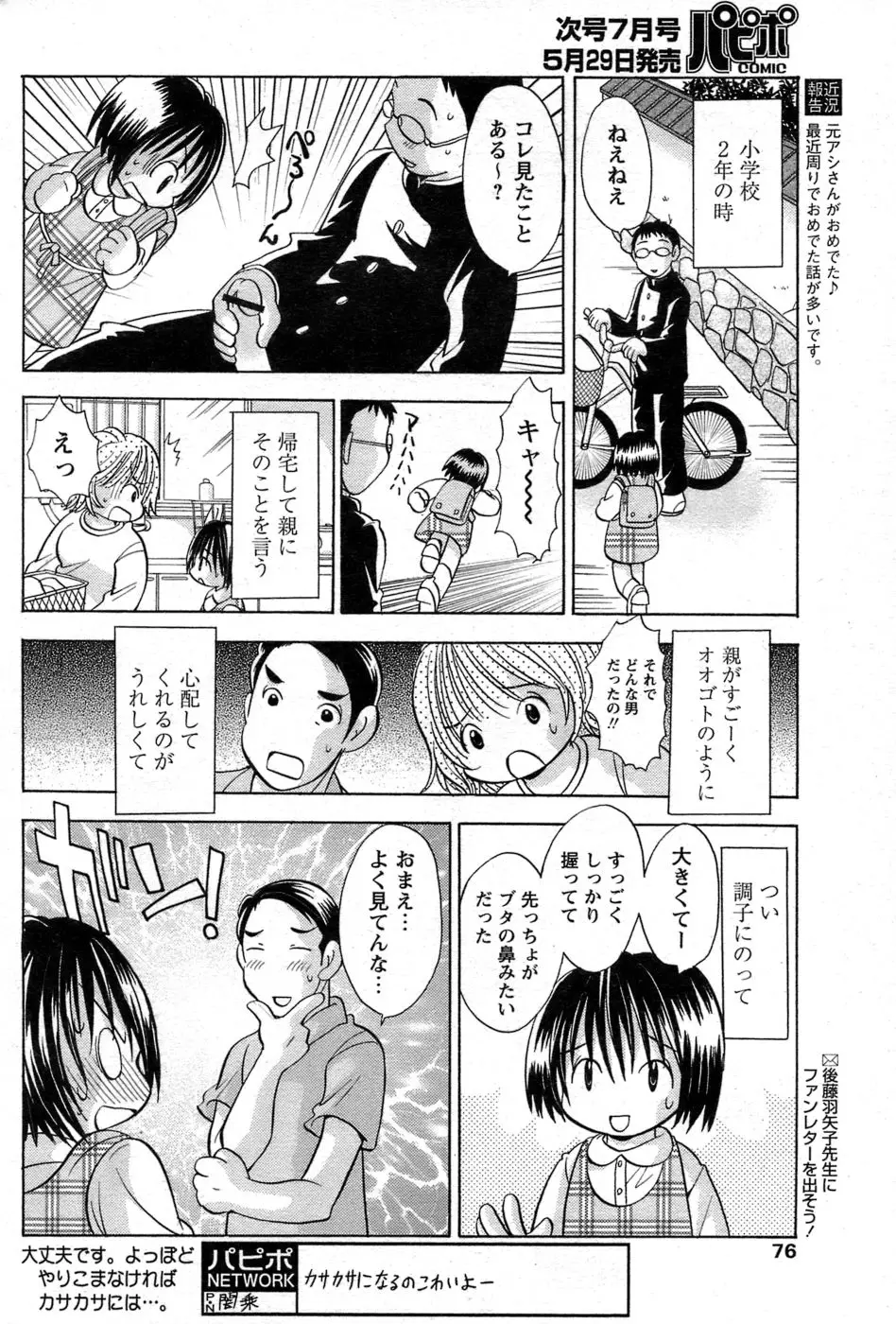 Page 67