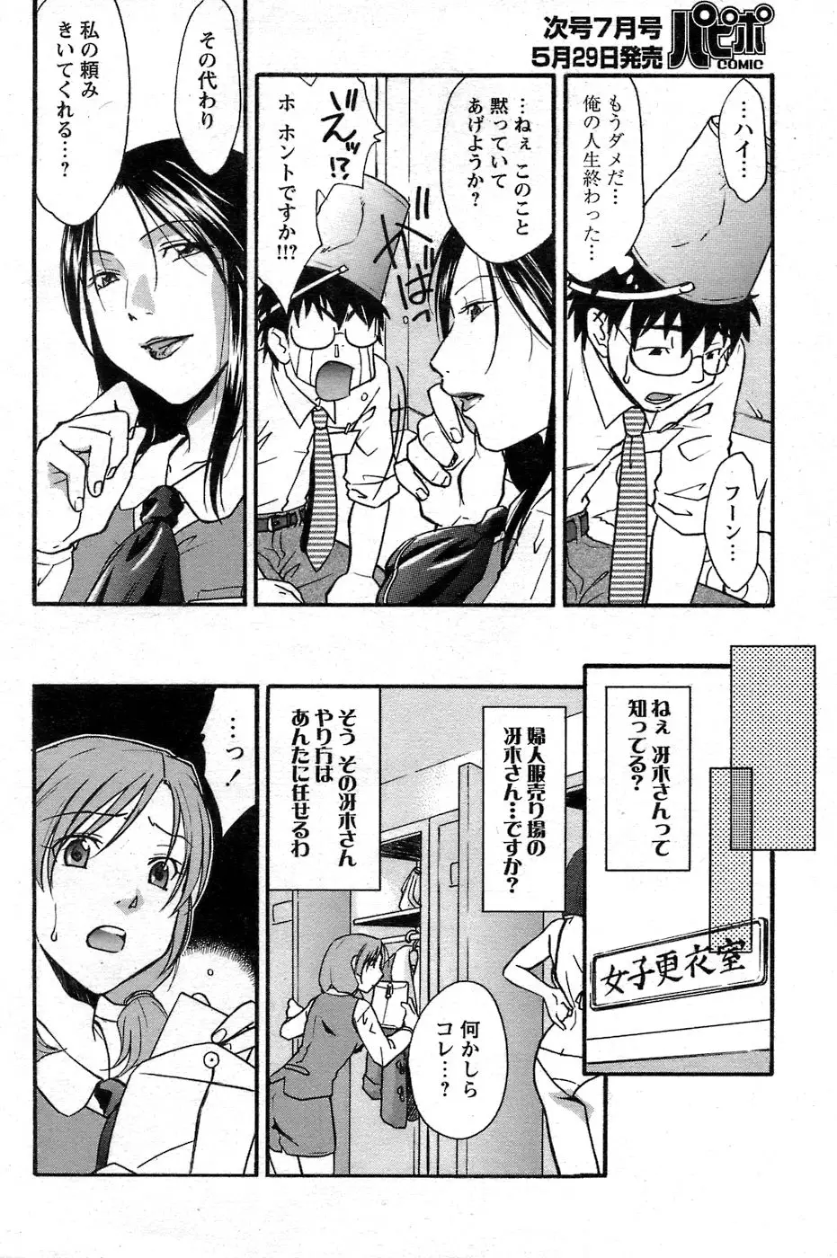 Page 169