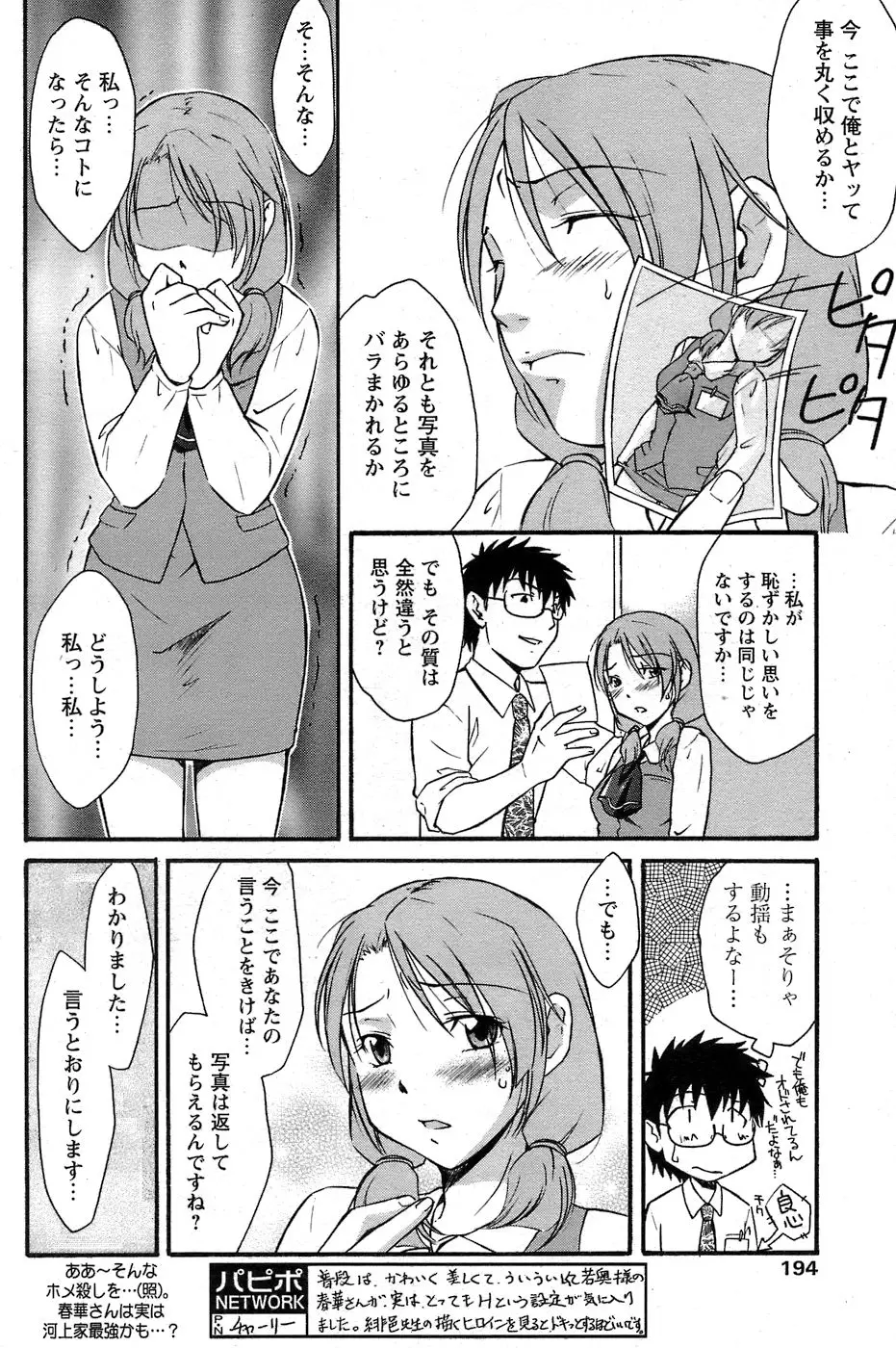 Page 171