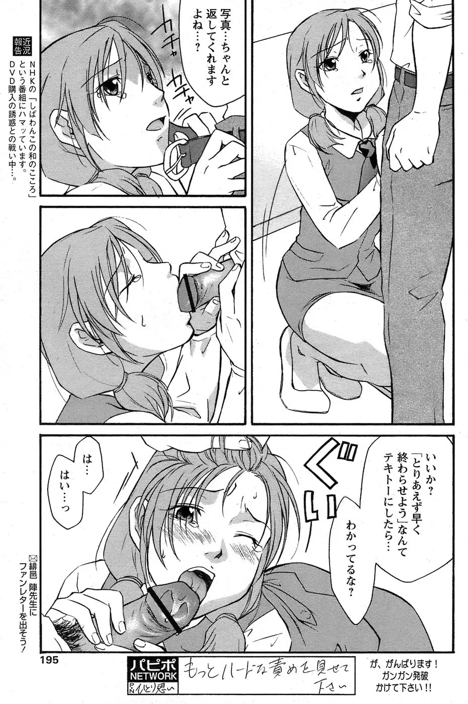 Page 172