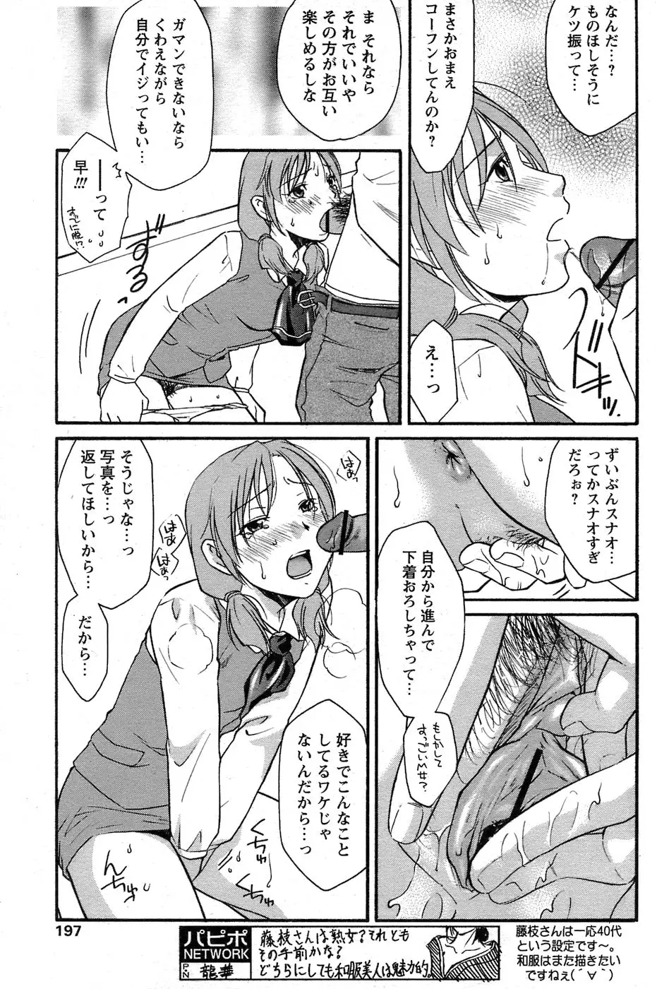 Page 174