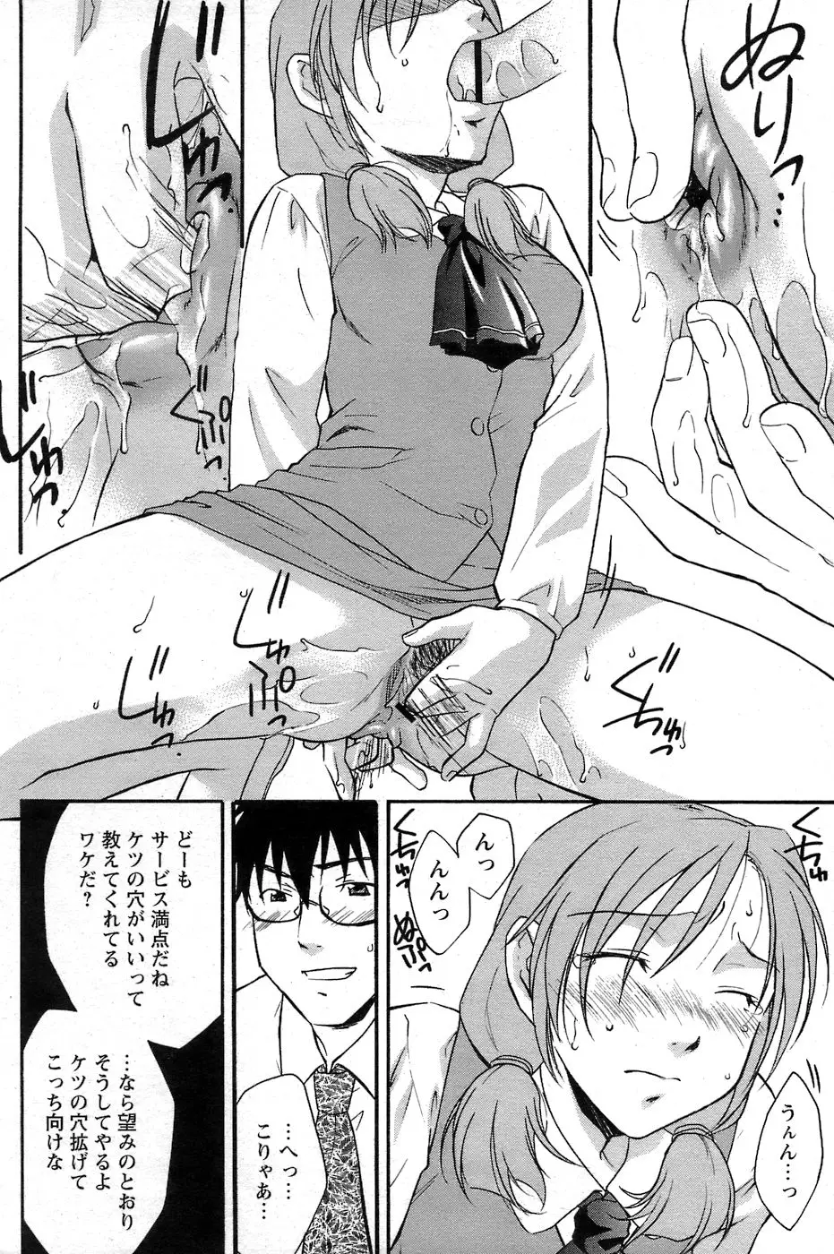 Page 175