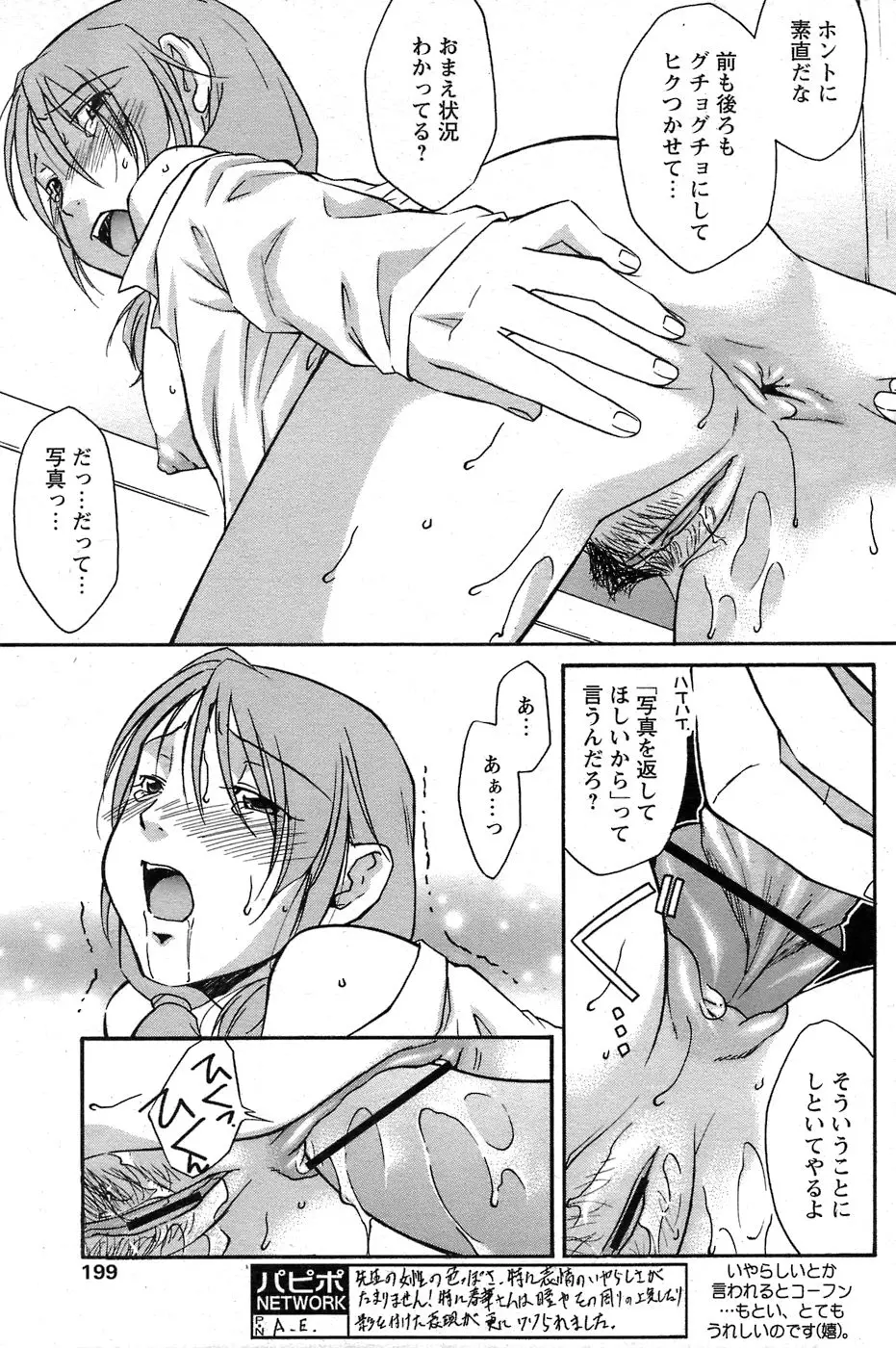 Page 176