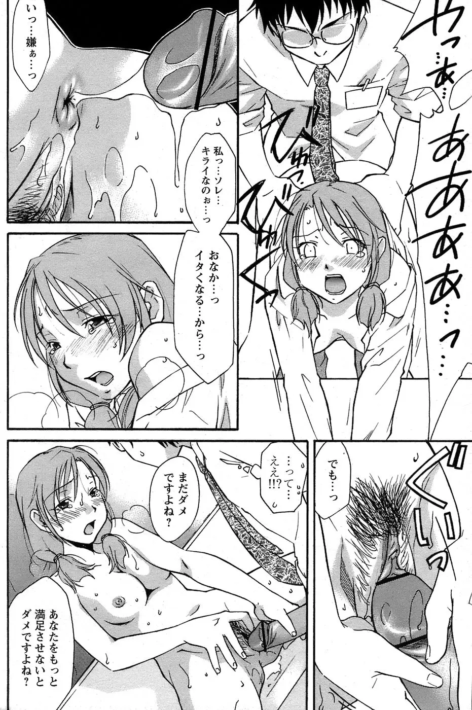 Page 179