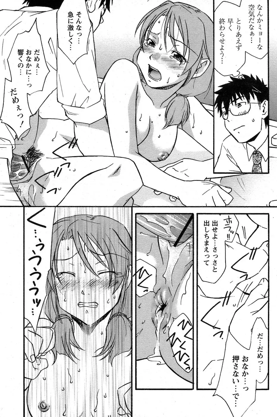 Page 182