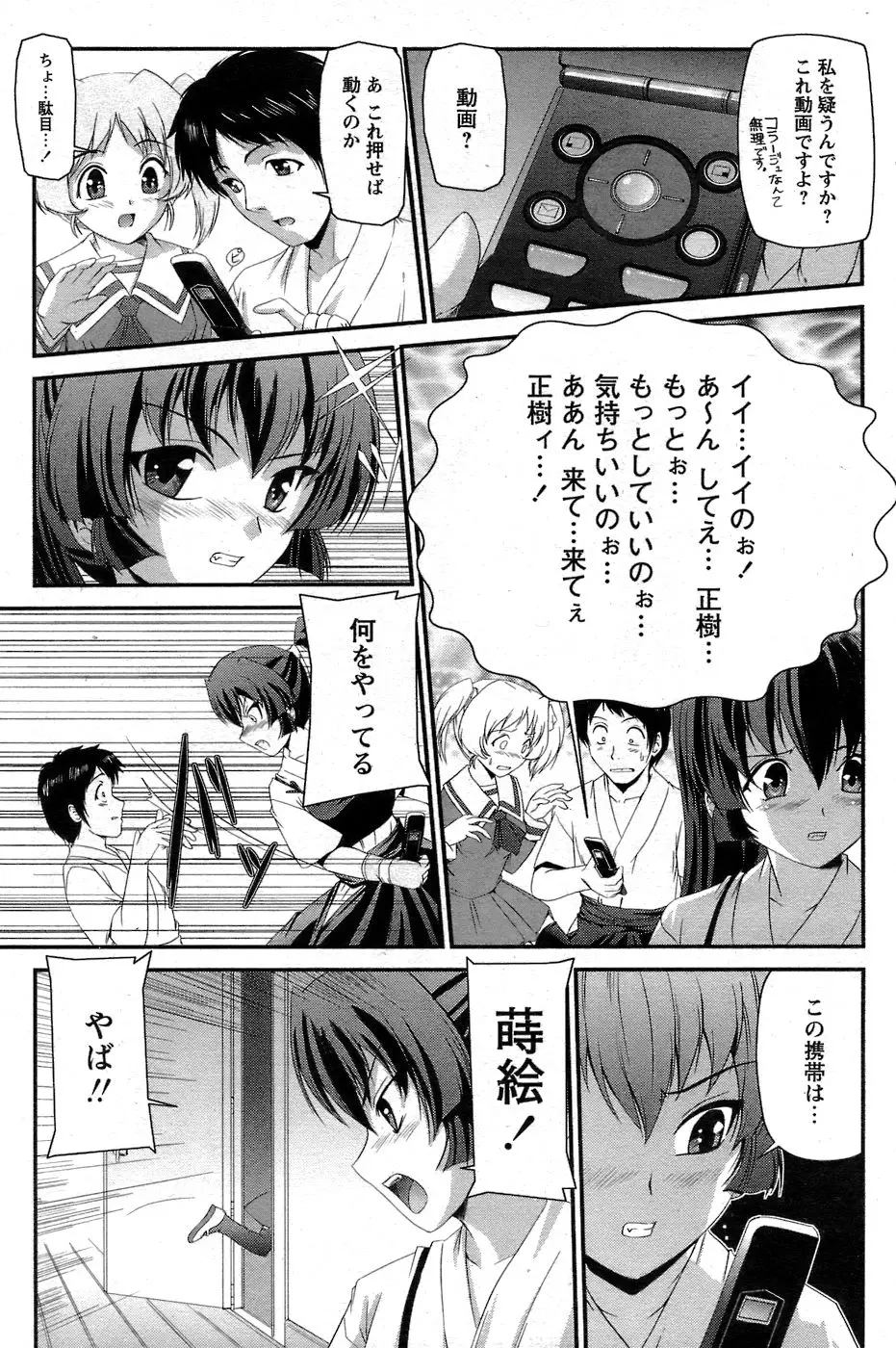 Page 192