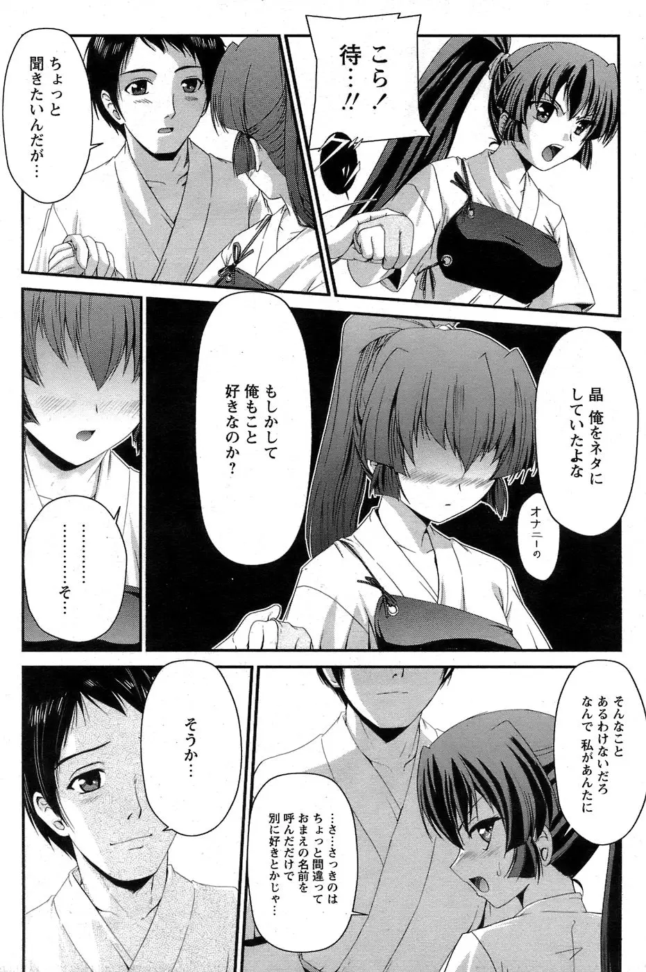 Page 193