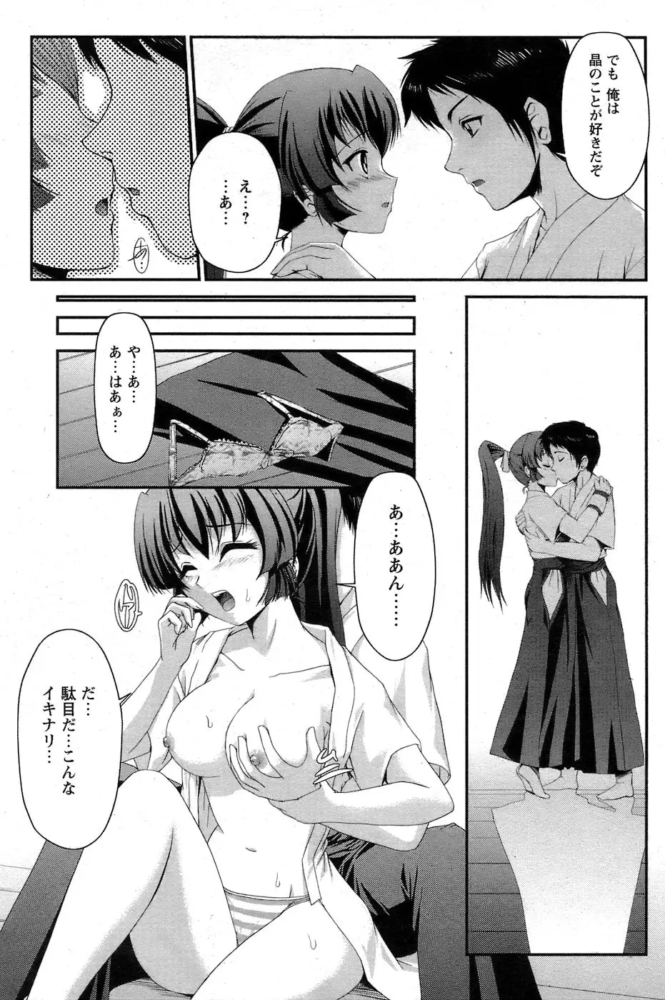 Page 194