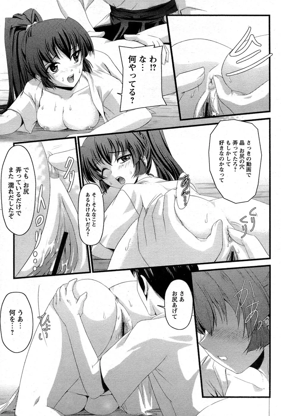 Page 200
