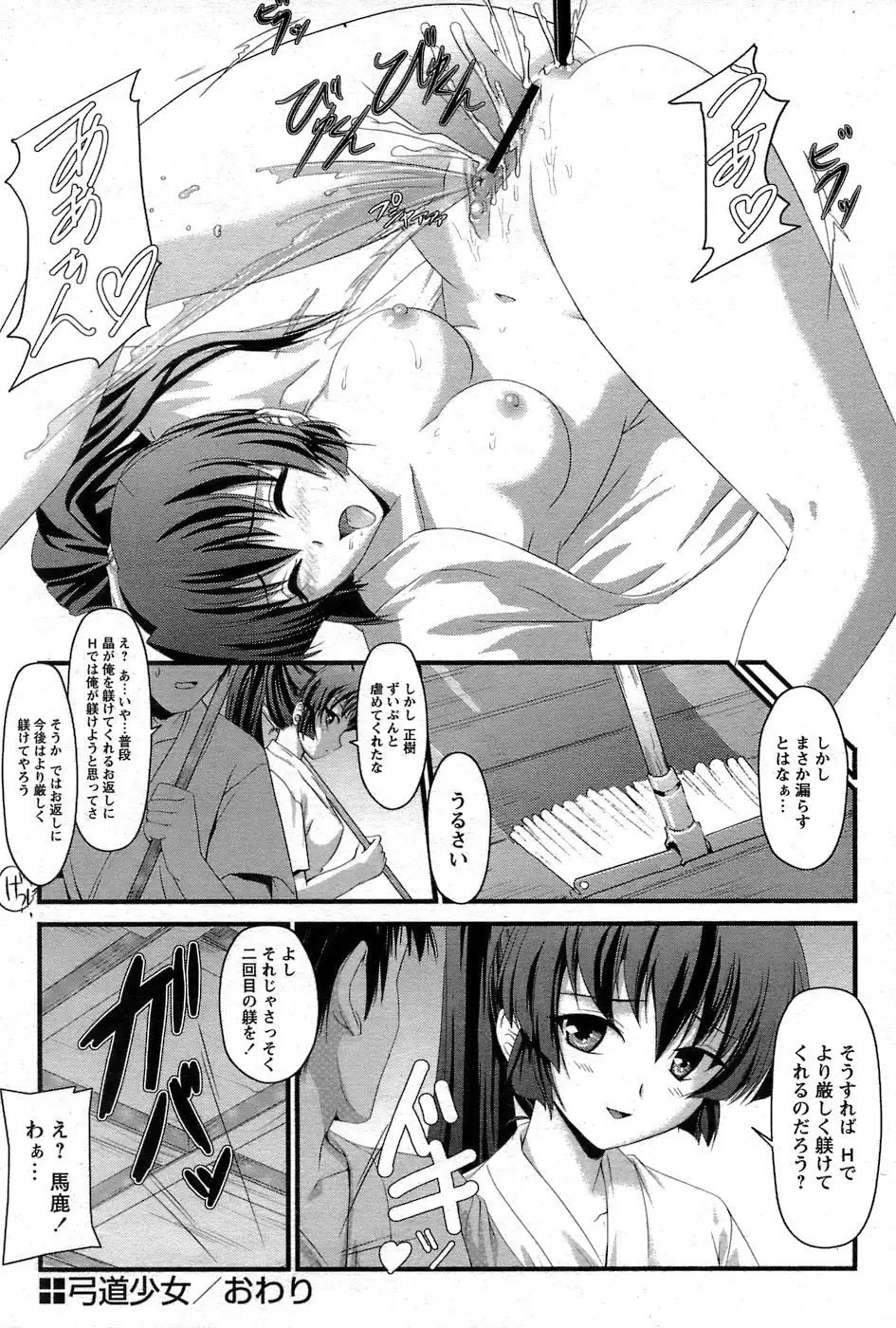 Page 207
