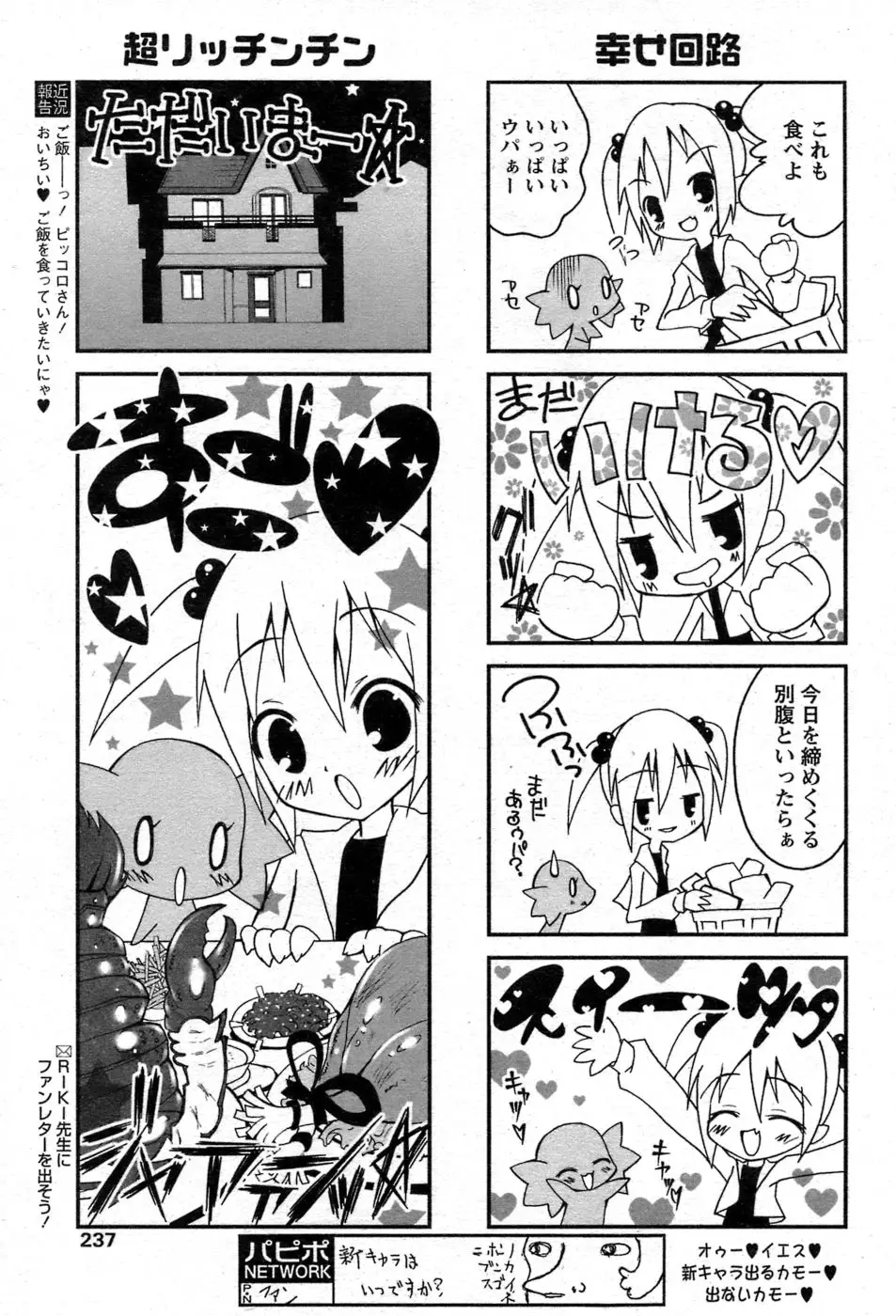 Page 210