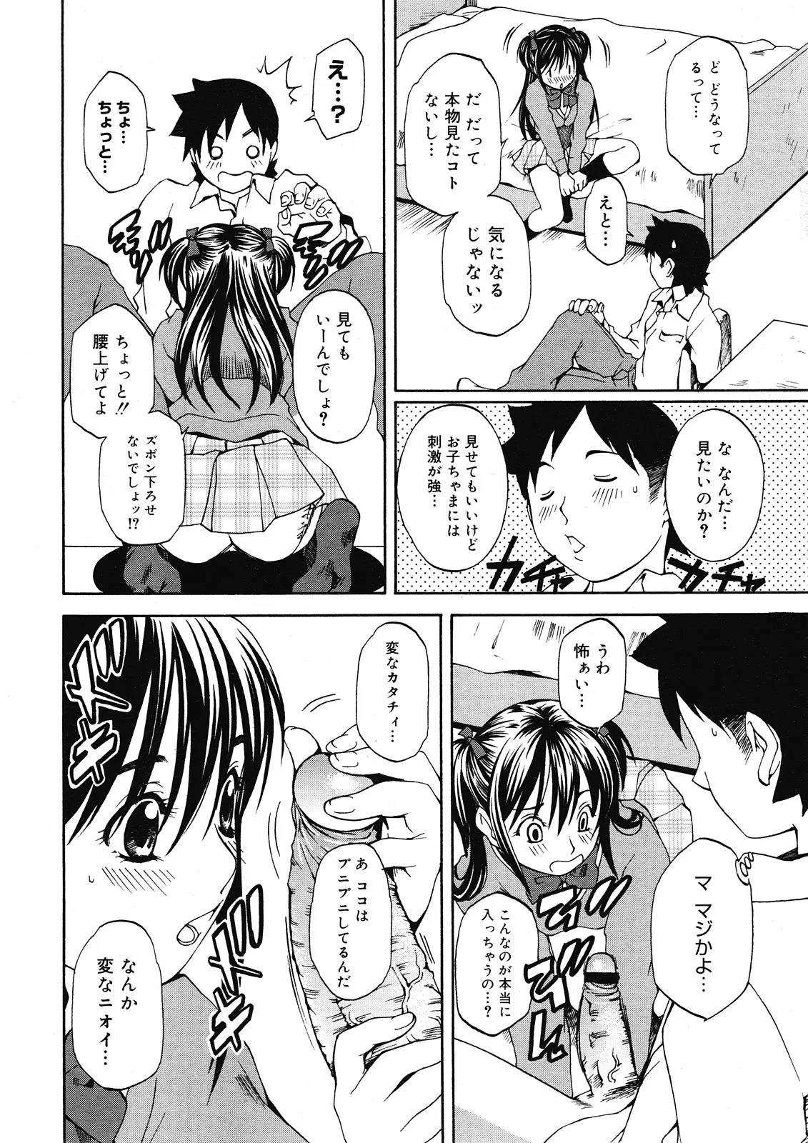 Page 188