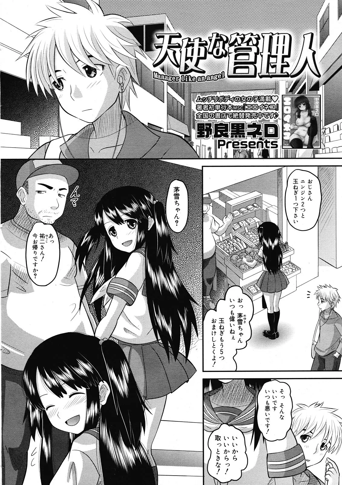 Page 203
