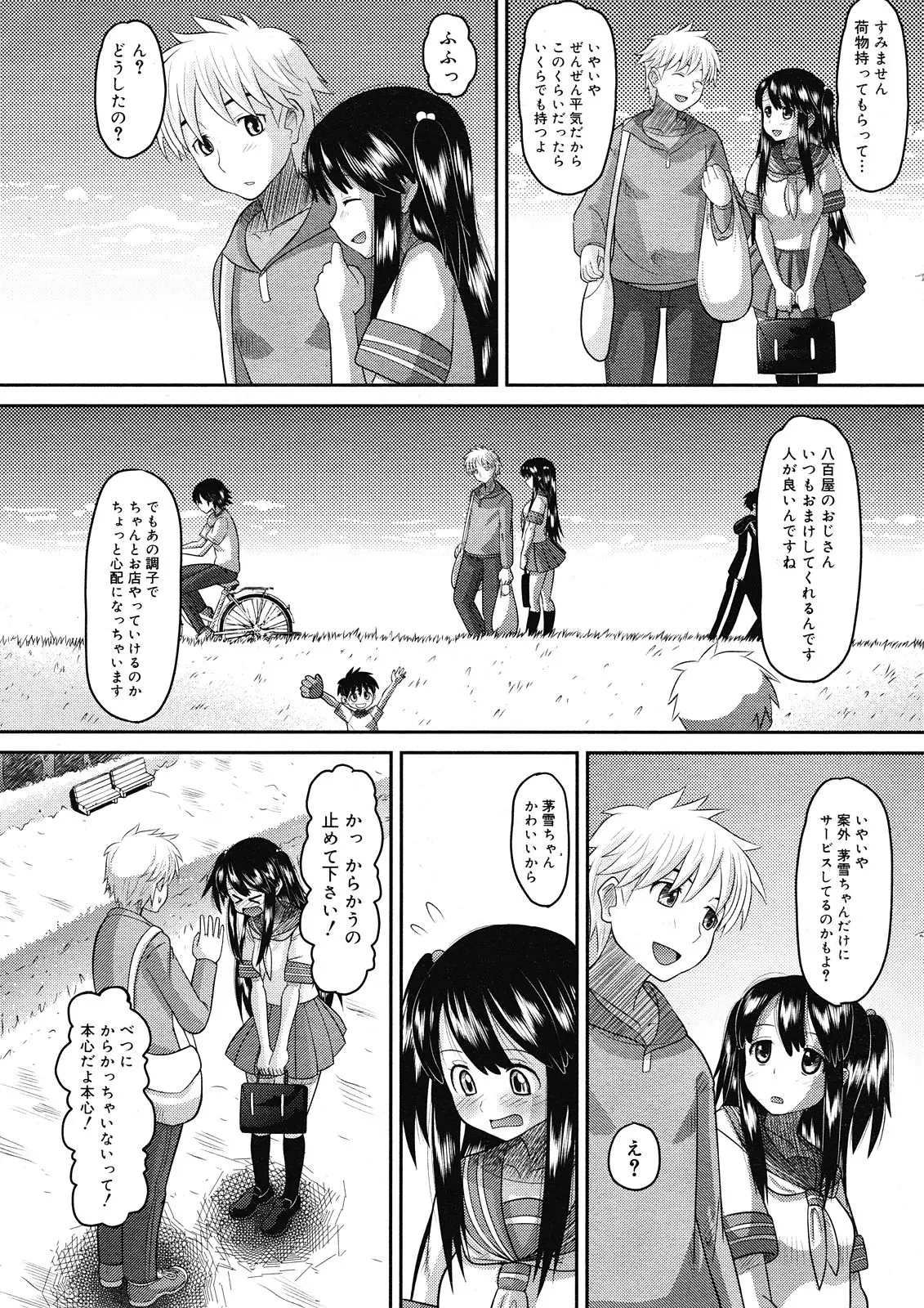 Page 204