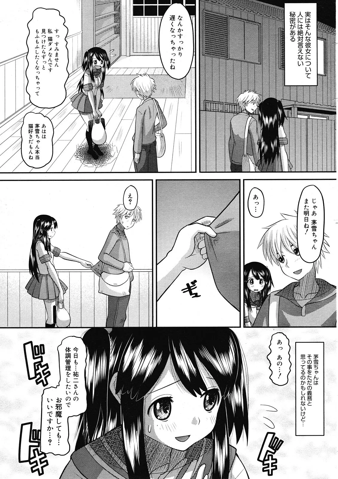 Page 206