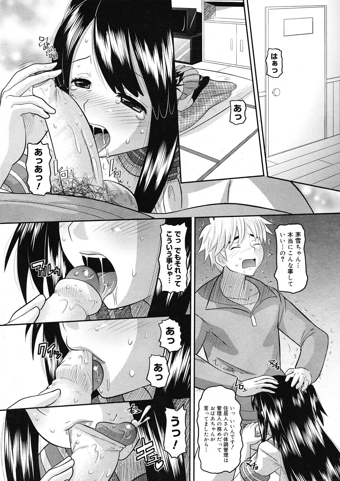 Page 207