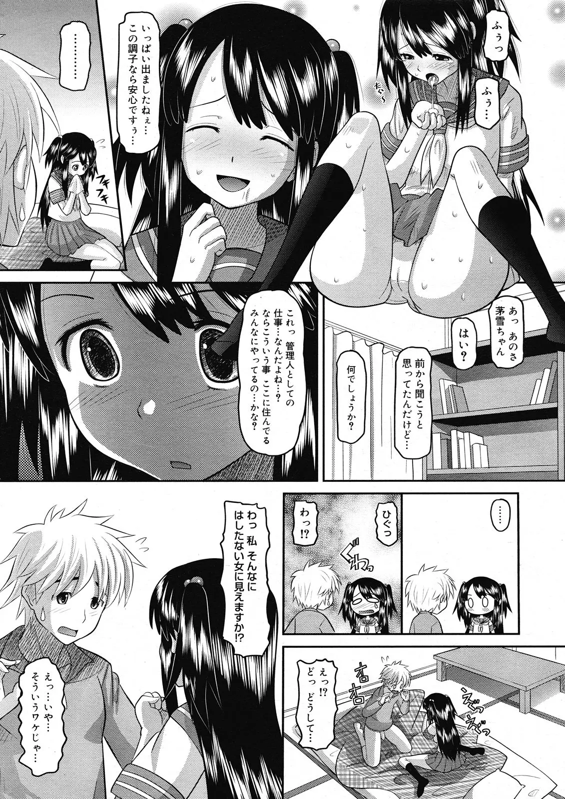 Page 211