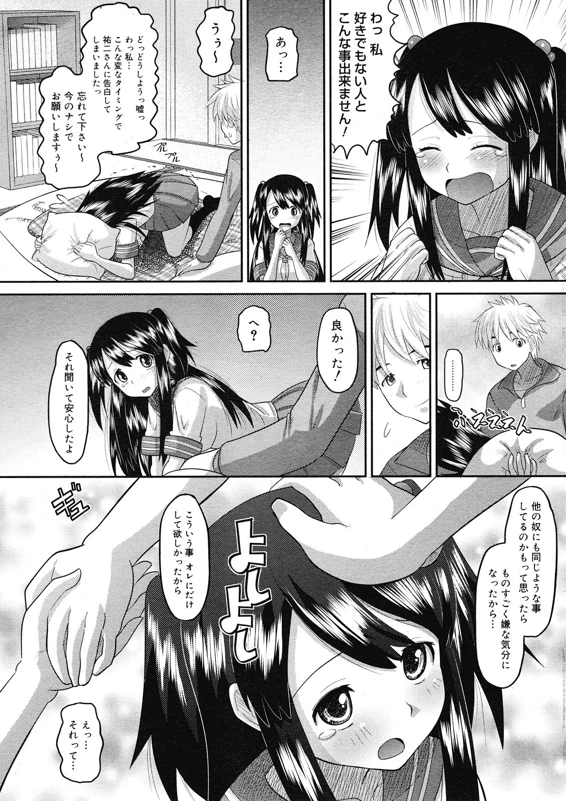 Page 212