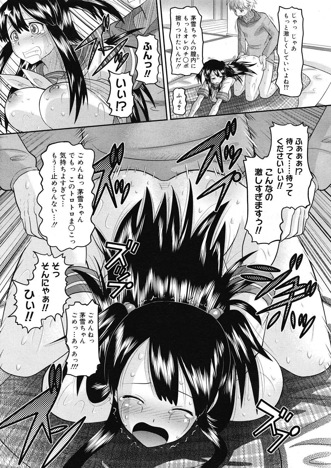 Page 219