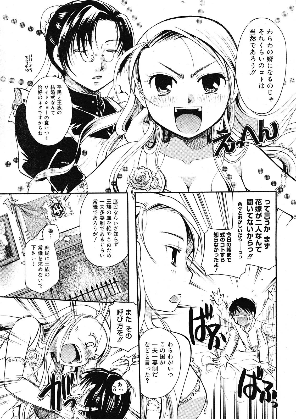 Page 233
