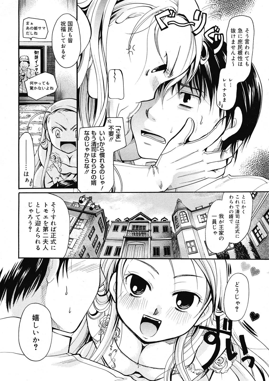 Page 234