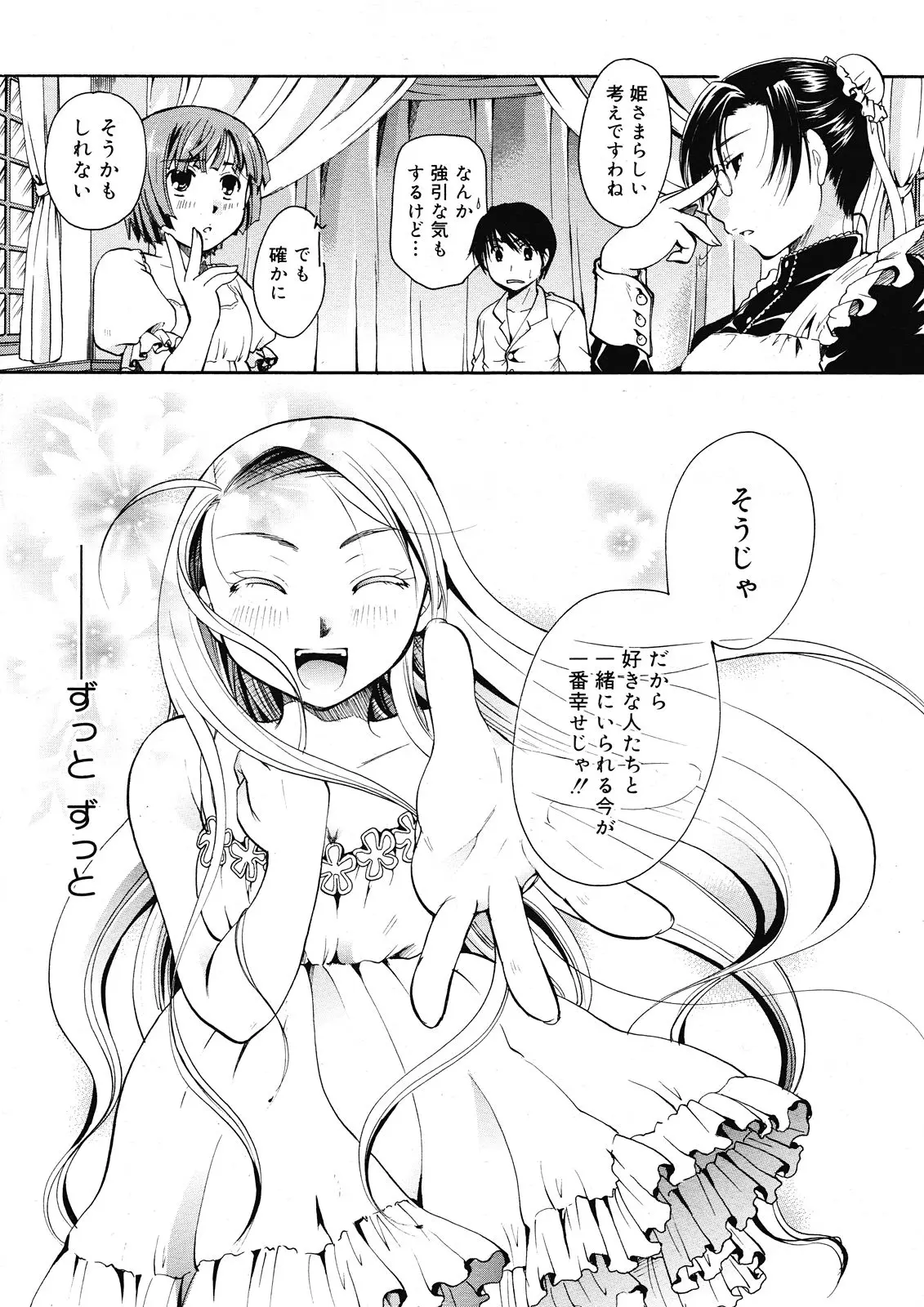 Page 253