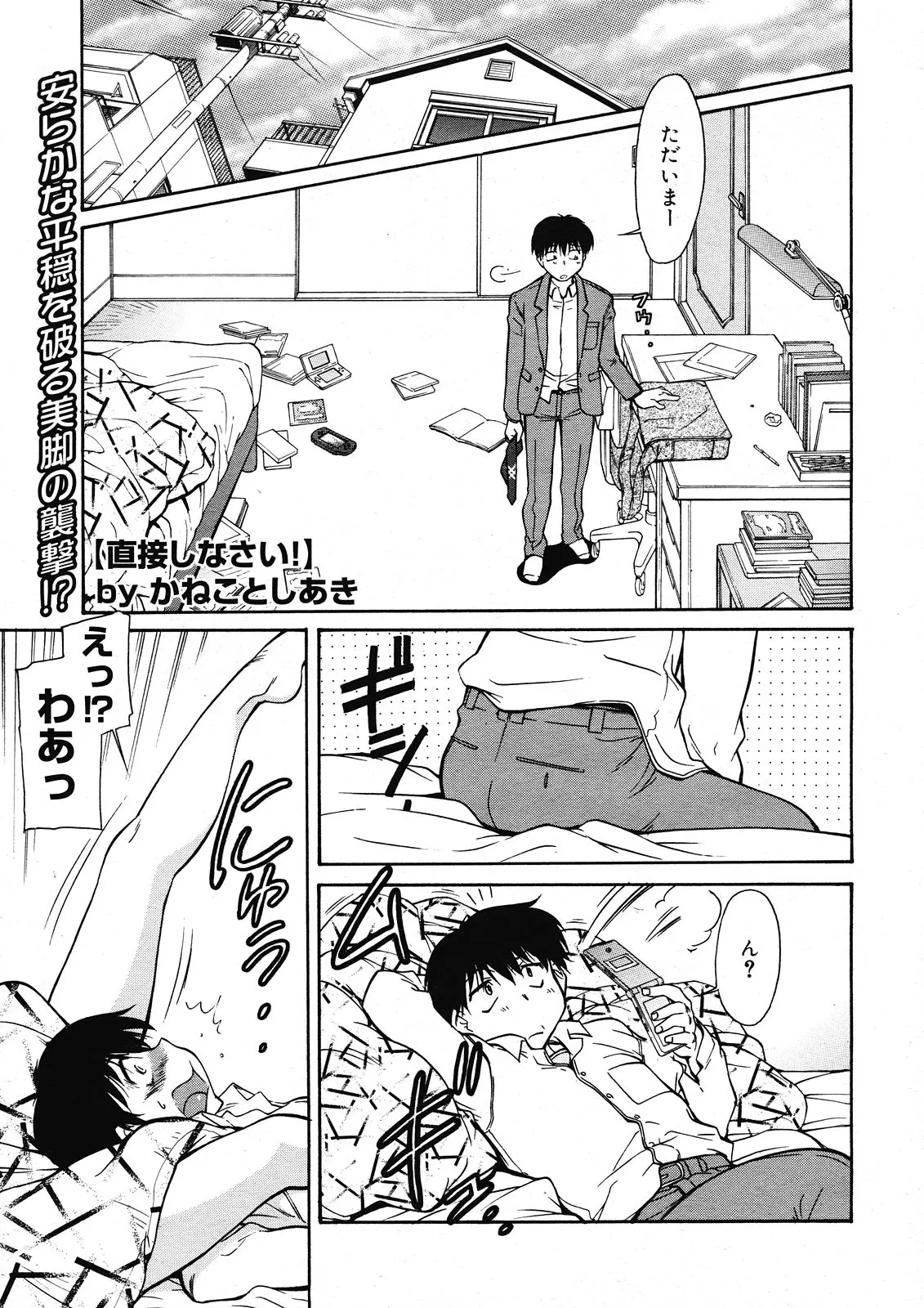 Page 257