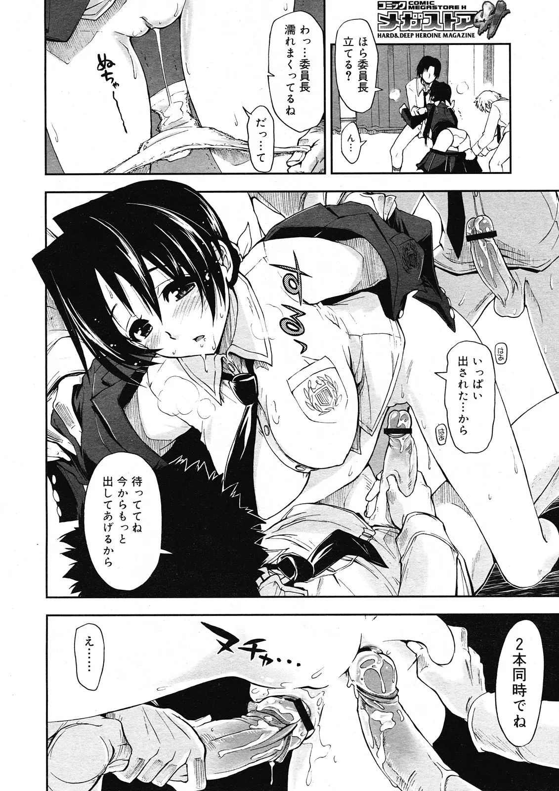 Page 290