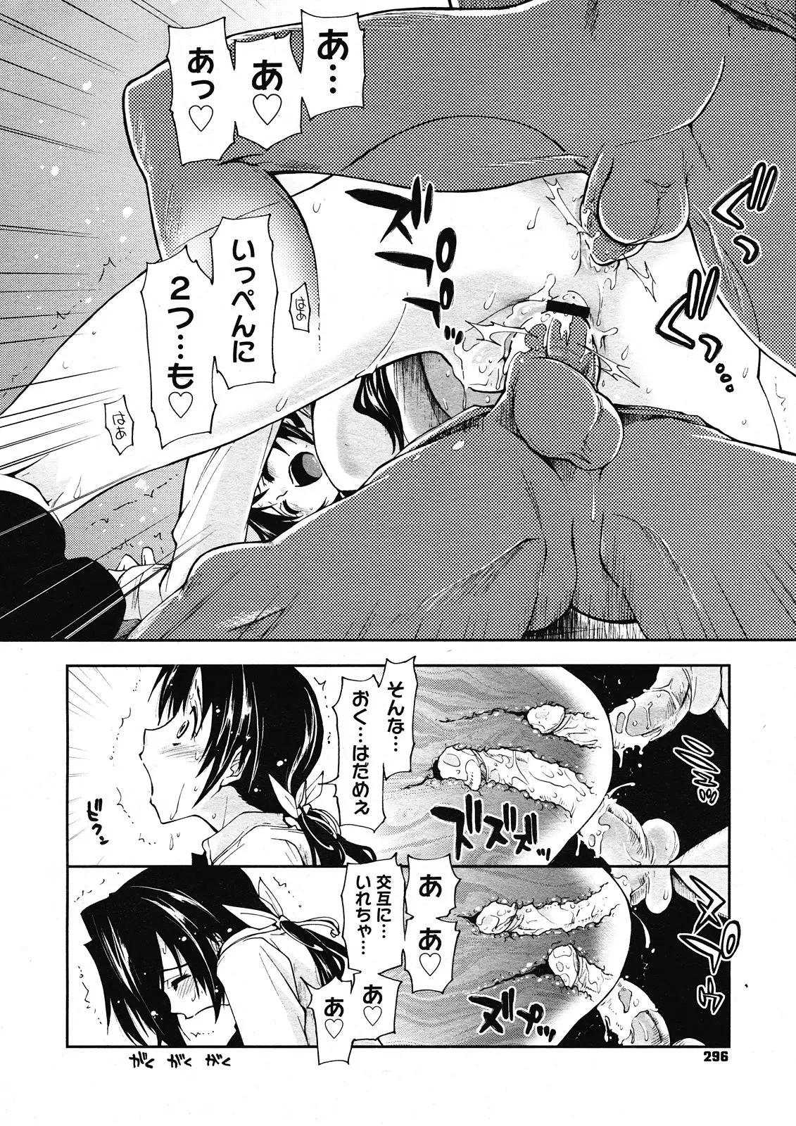 Page 292