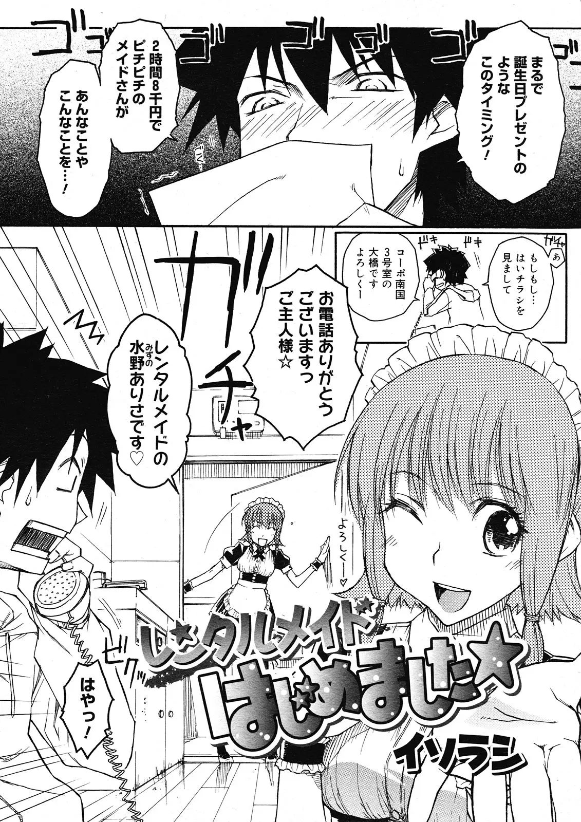 Page 300
