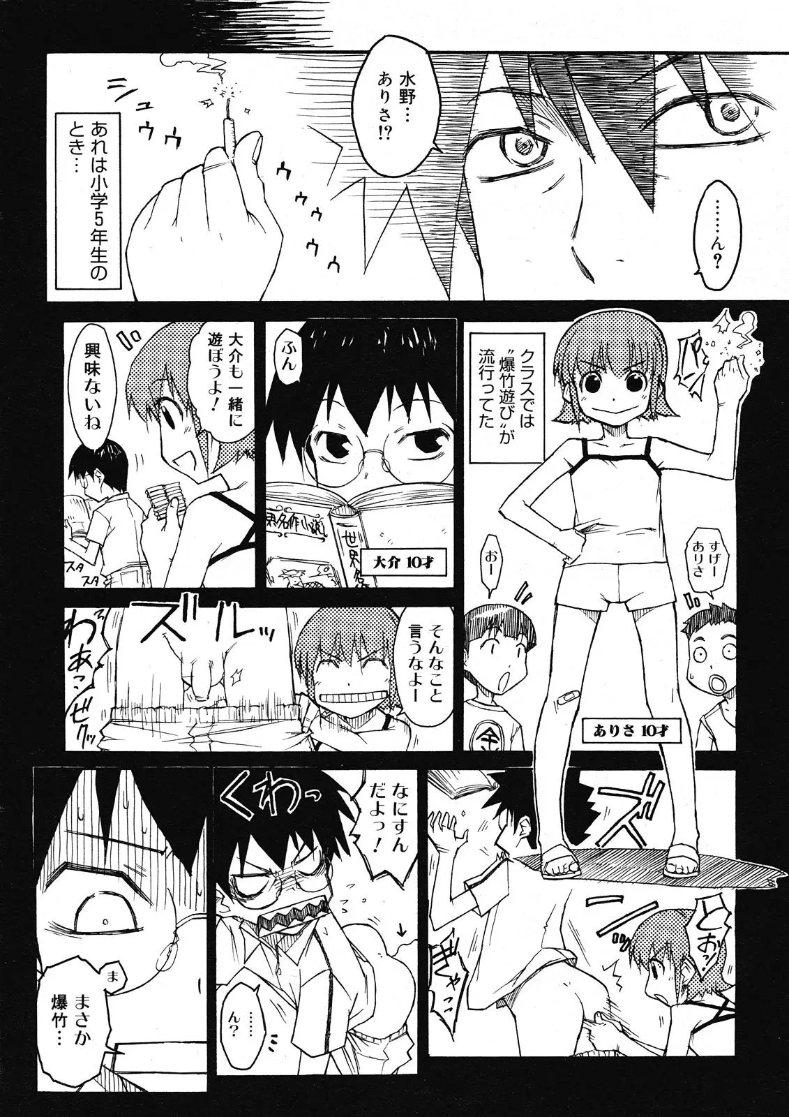 Page 301