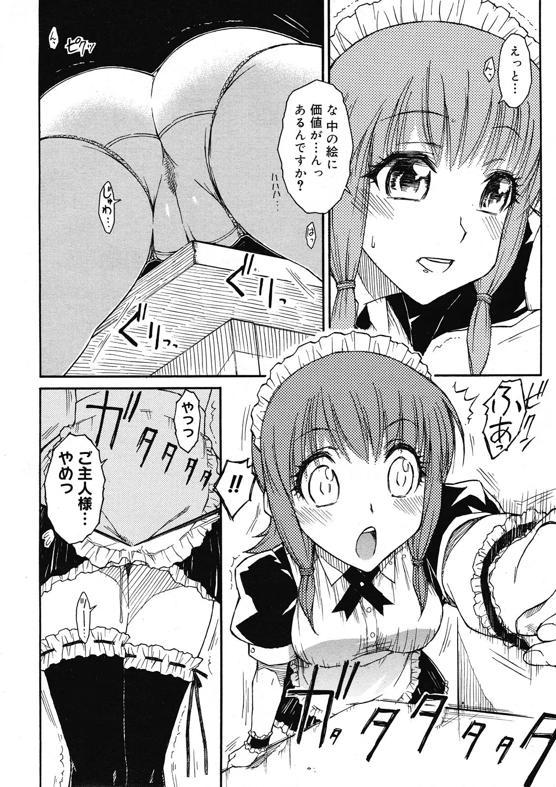 Page 306
