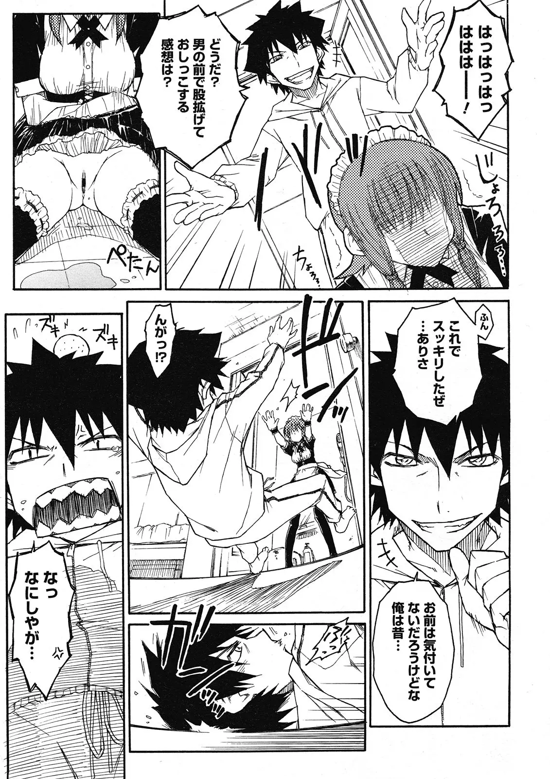 Page 311