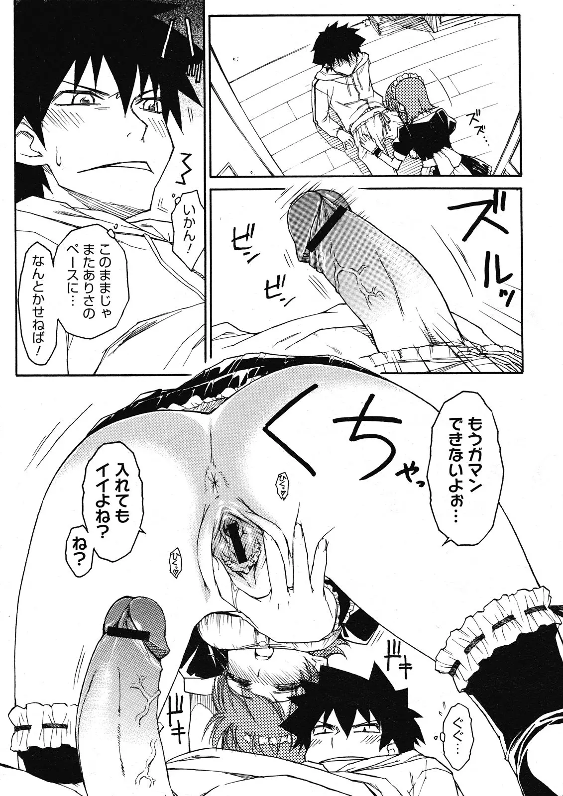 Page 313