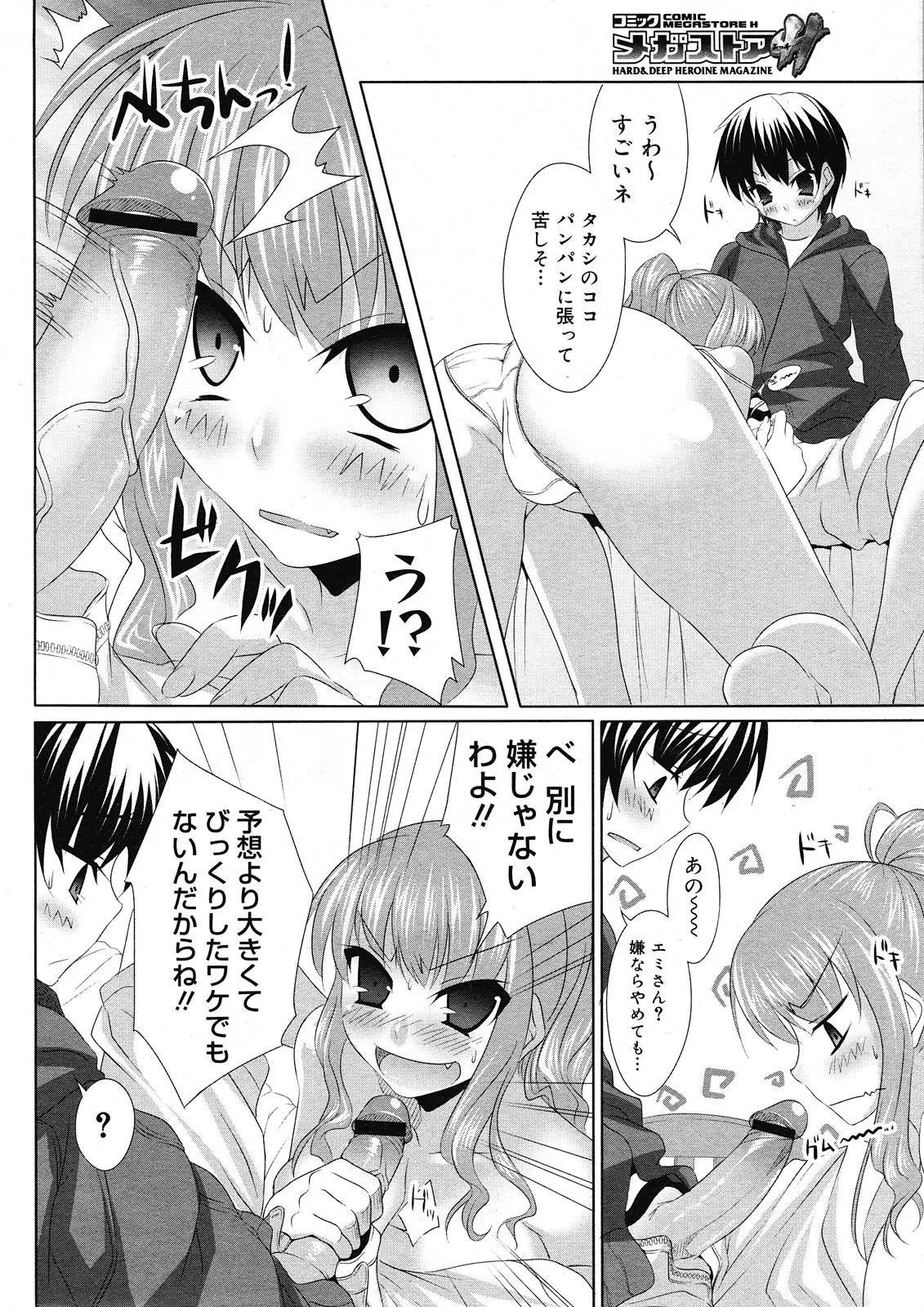 Page 330