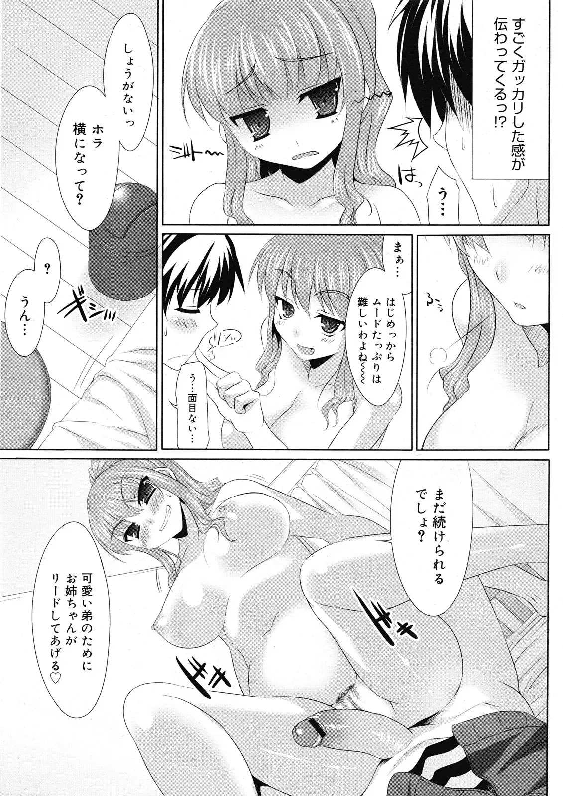 Page 337