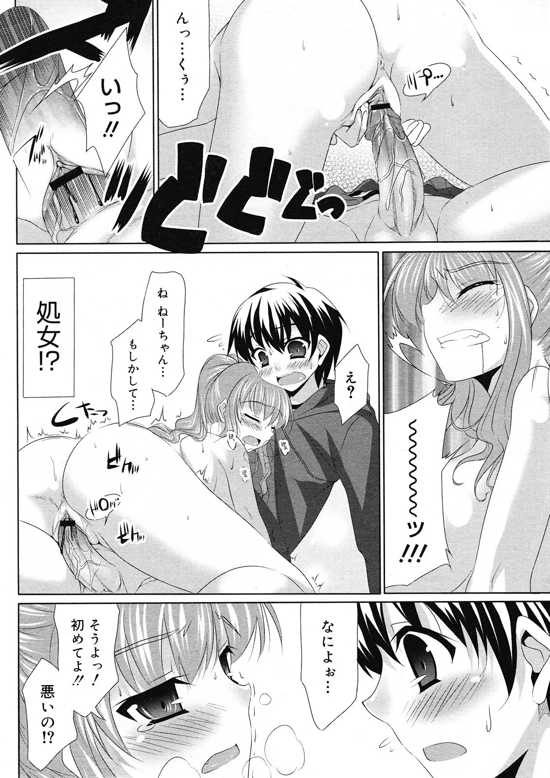 Page 338