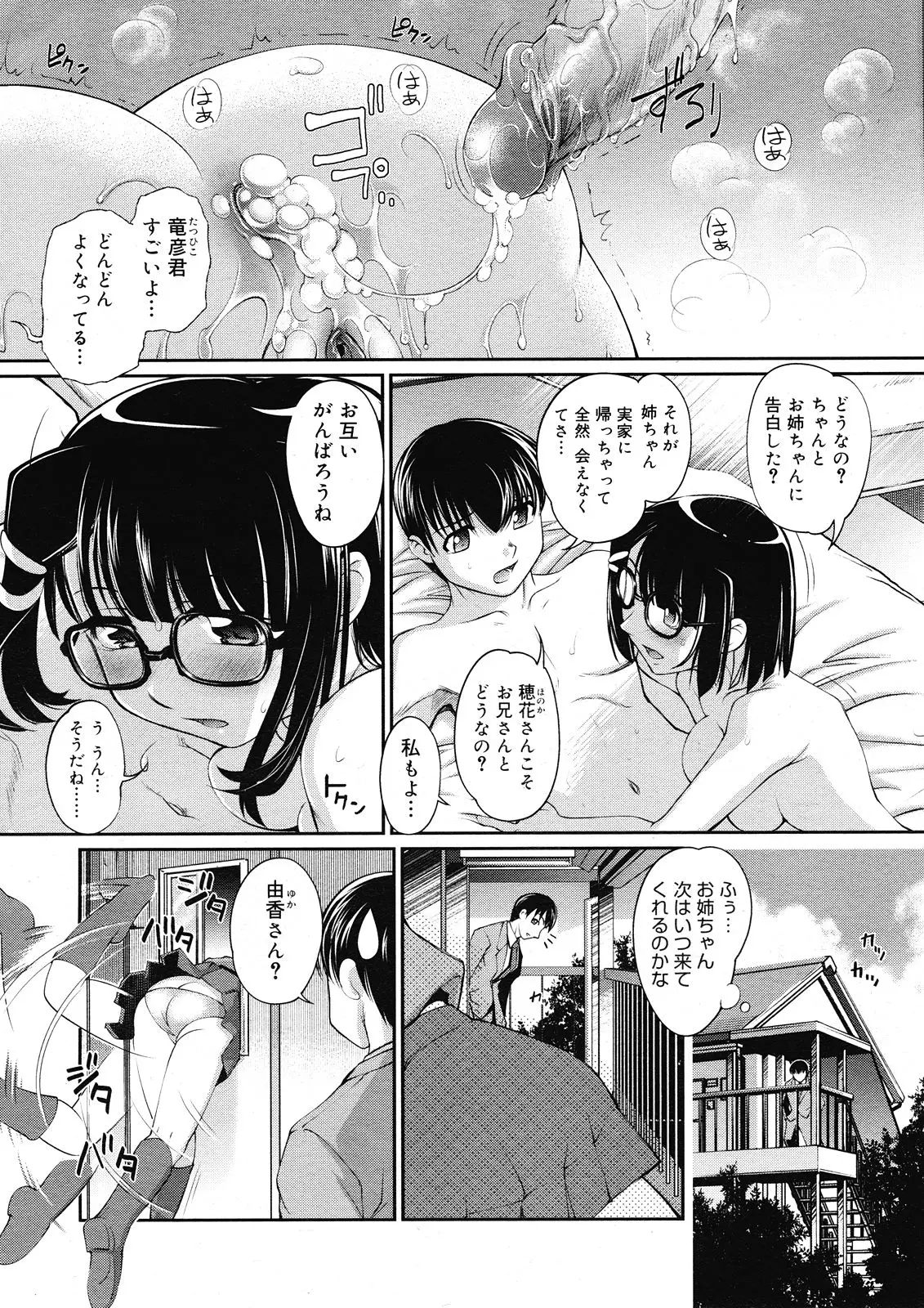 Page 348