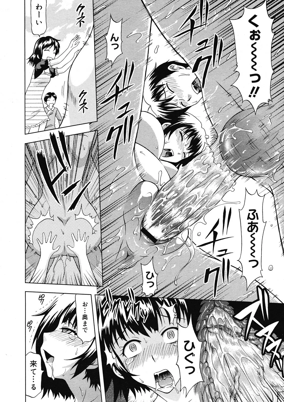 Page 382