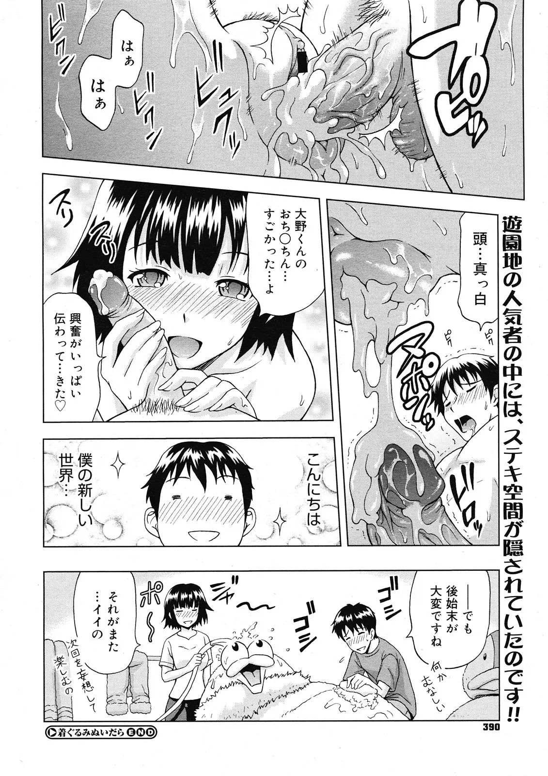Page 386