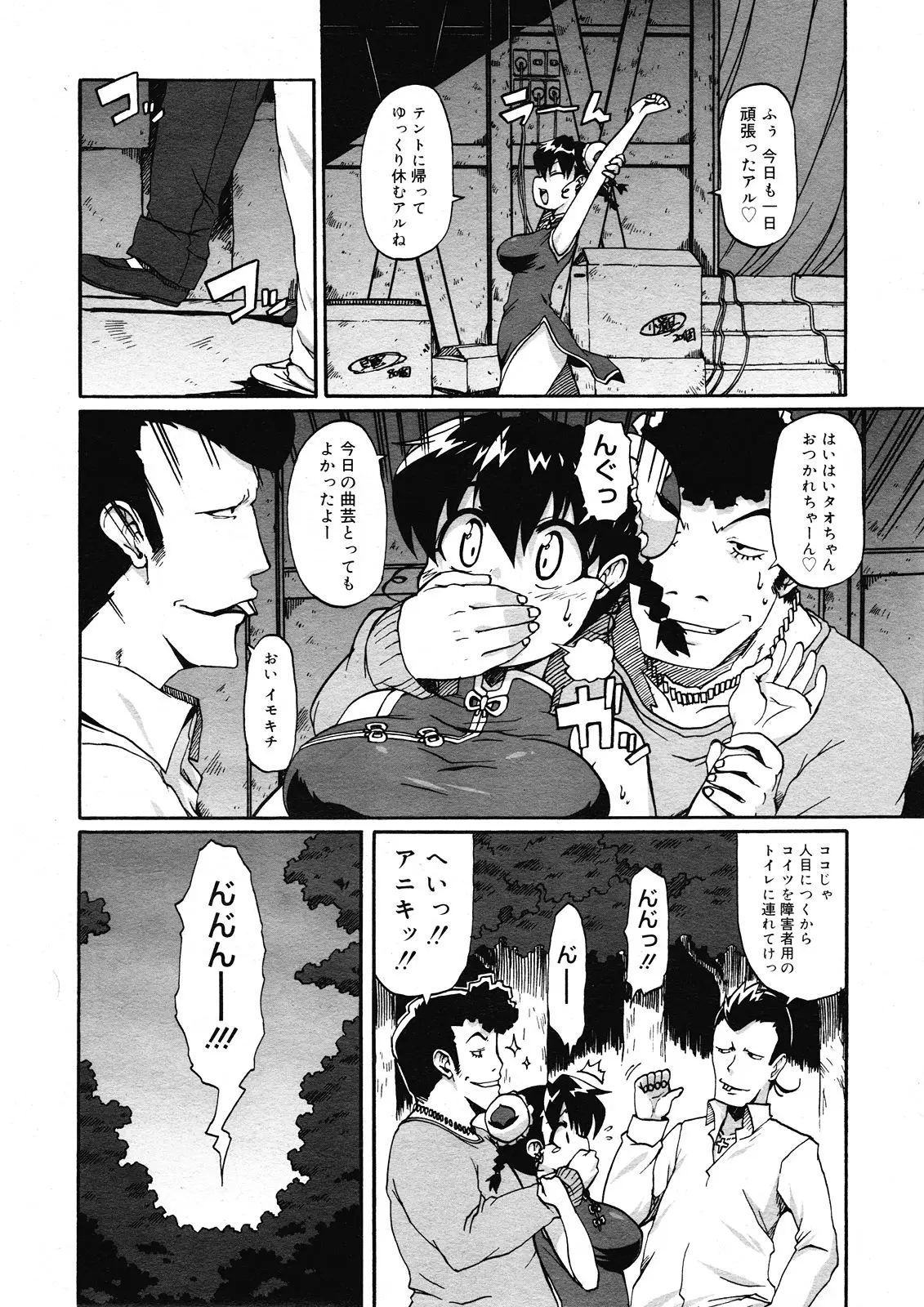 Page 412