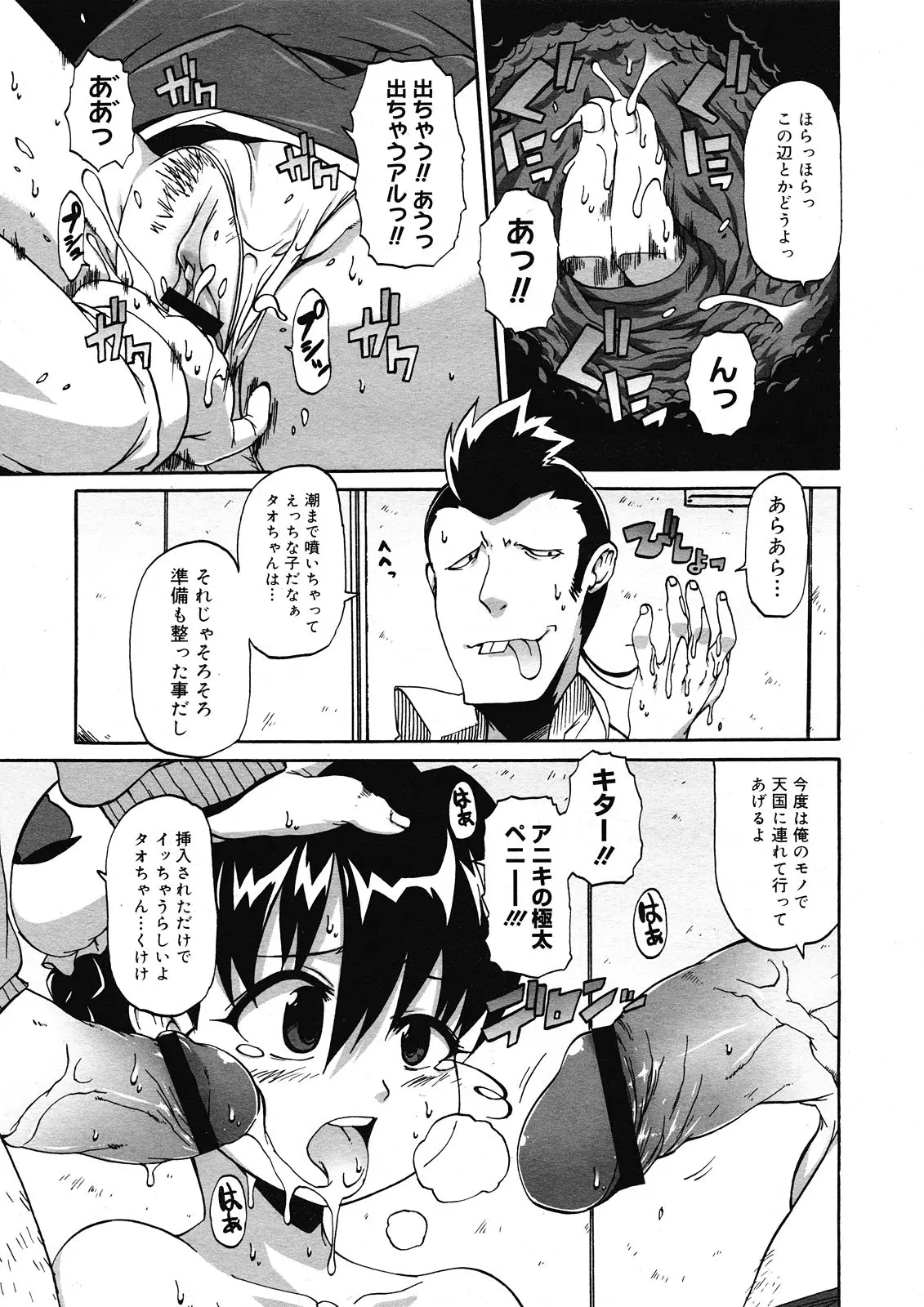 Page 419