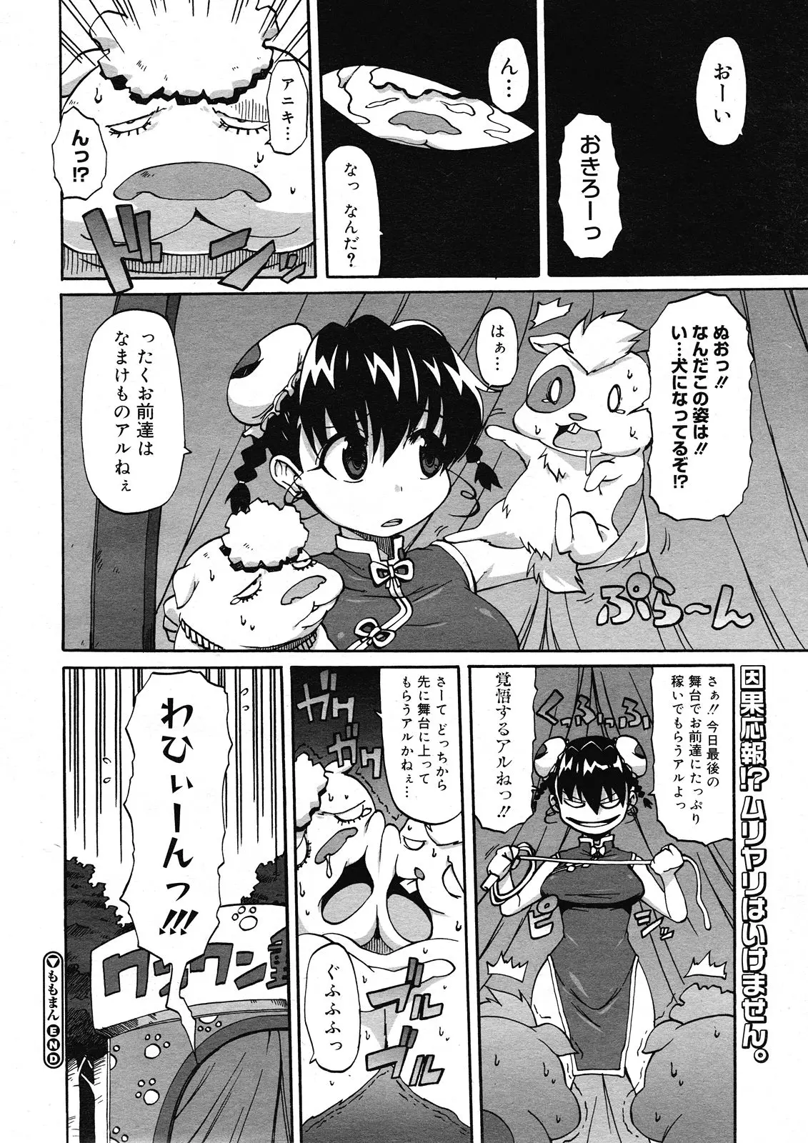Page 430