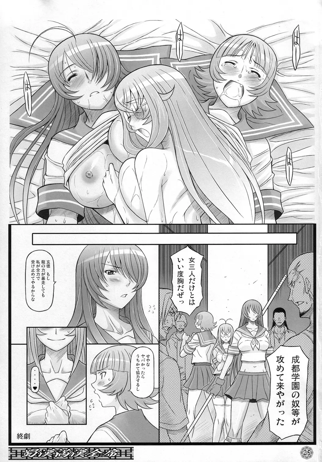 Page 24