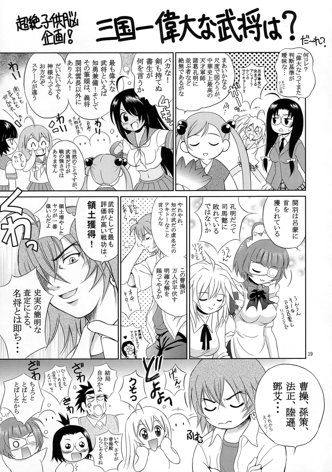 Page 18