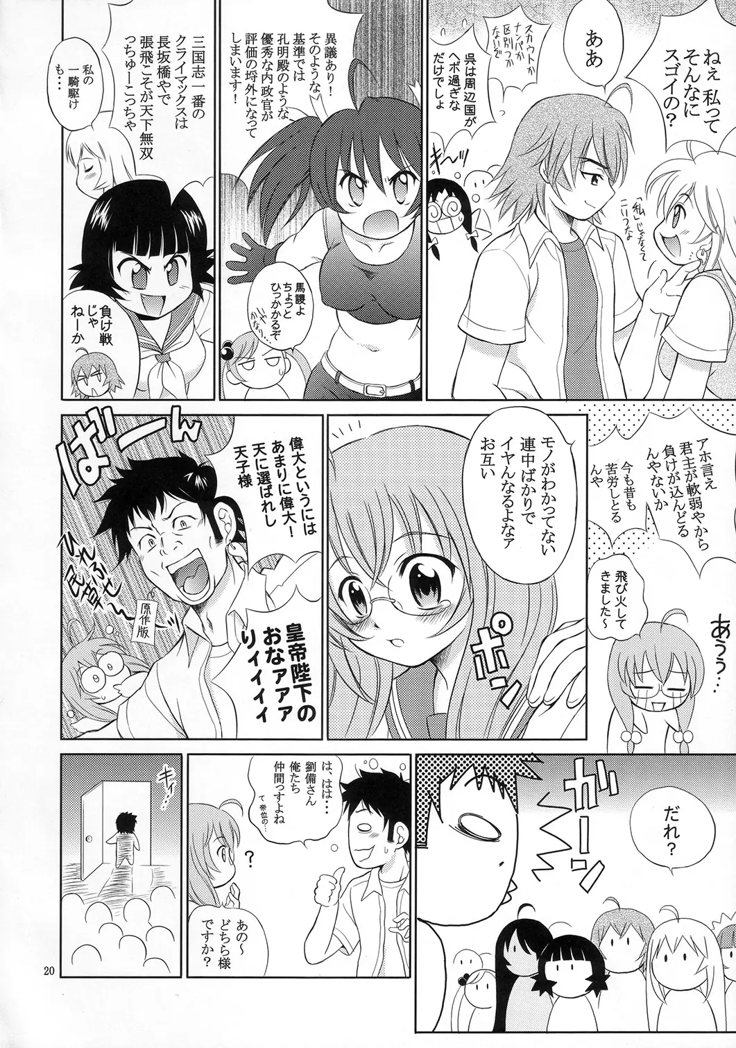 Page 19