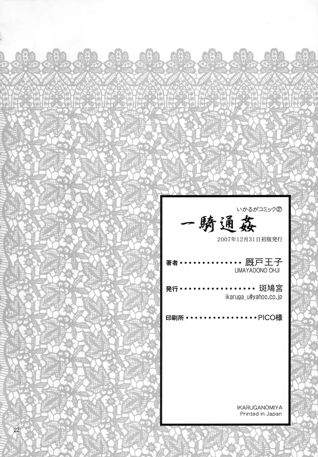 Page 21